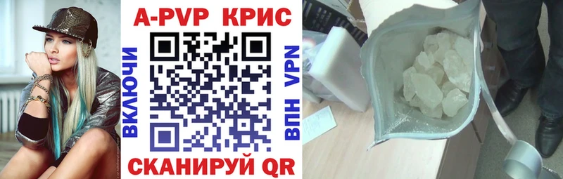 A PVP Crystall МЕГА ССЫЛКА Североуральск