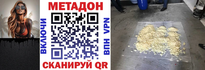 МЕТАДОН methadone Североуральск